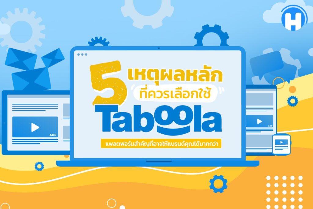 Marketing Online Taboola Ads