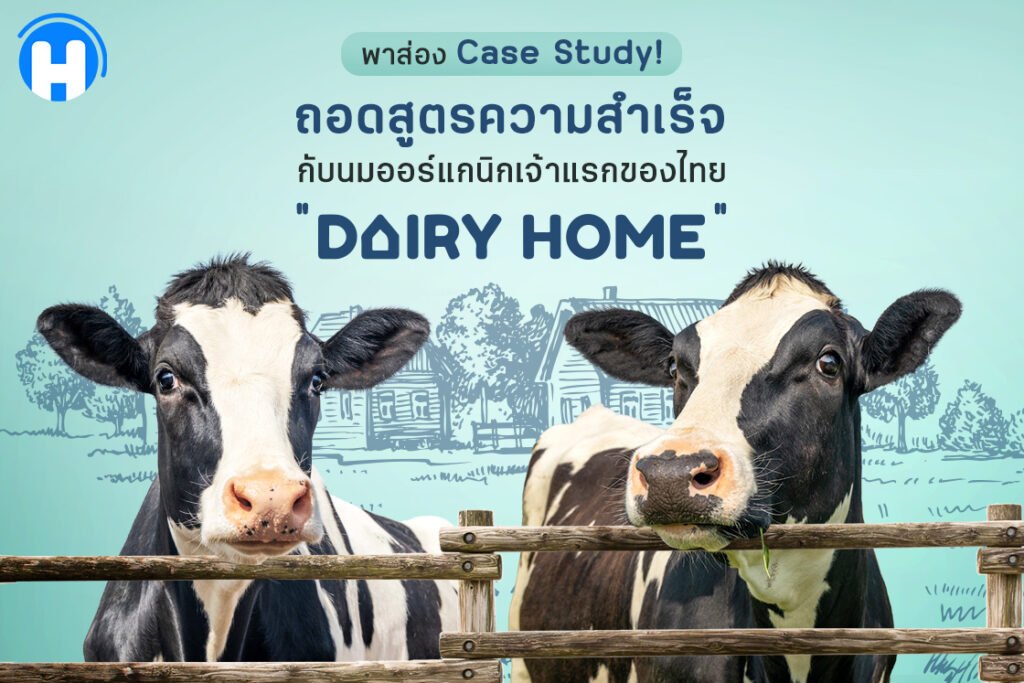 dairy home