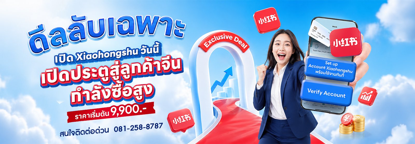 Section Promotion on website _ HelloAds_E1