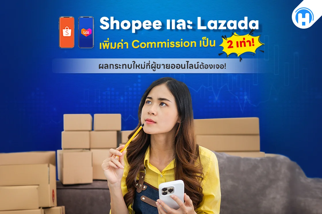 shopee-lazada-commision