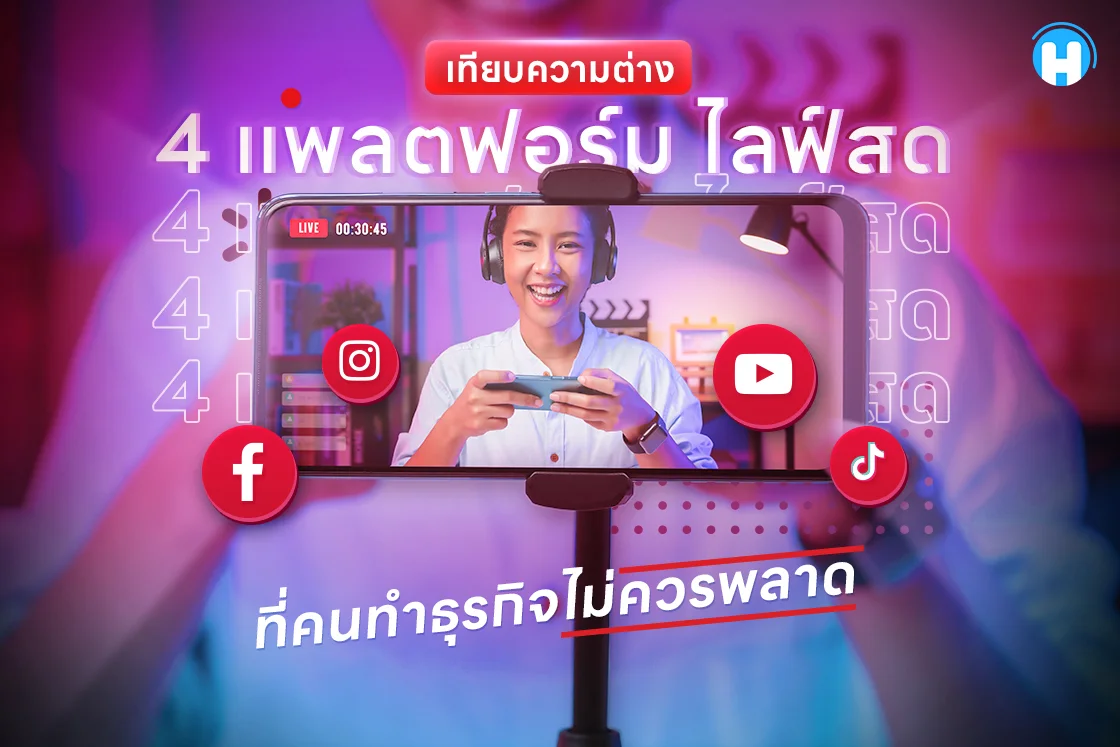 live streaming