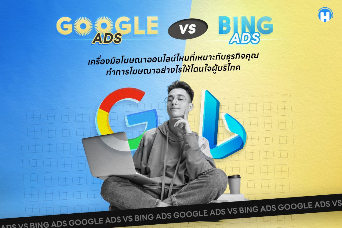 google-ads-Bing-ads