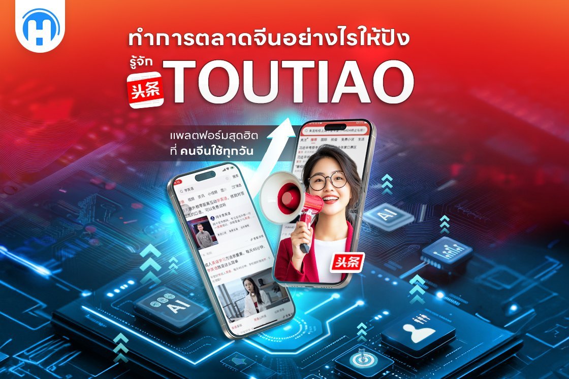 Digital marketing strategy for Toutiao app with a young woman holding a megaphone, smartphones displaying news feed, and technological background.